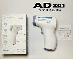 Outer forehead body temperature thermometer.  Easy pack